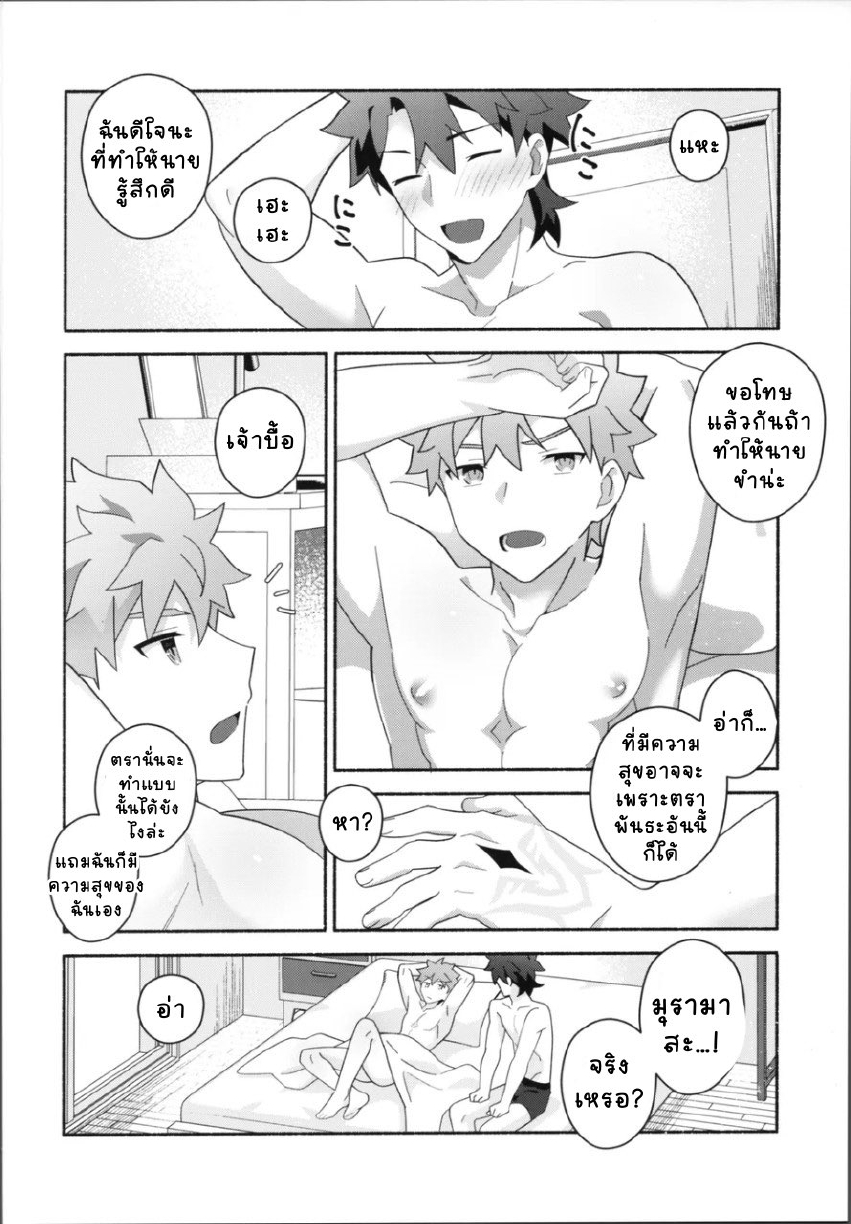 มุรามาสะ-44