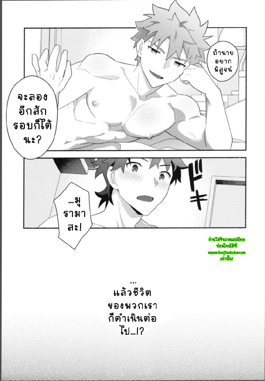 มุรามาสะ-45