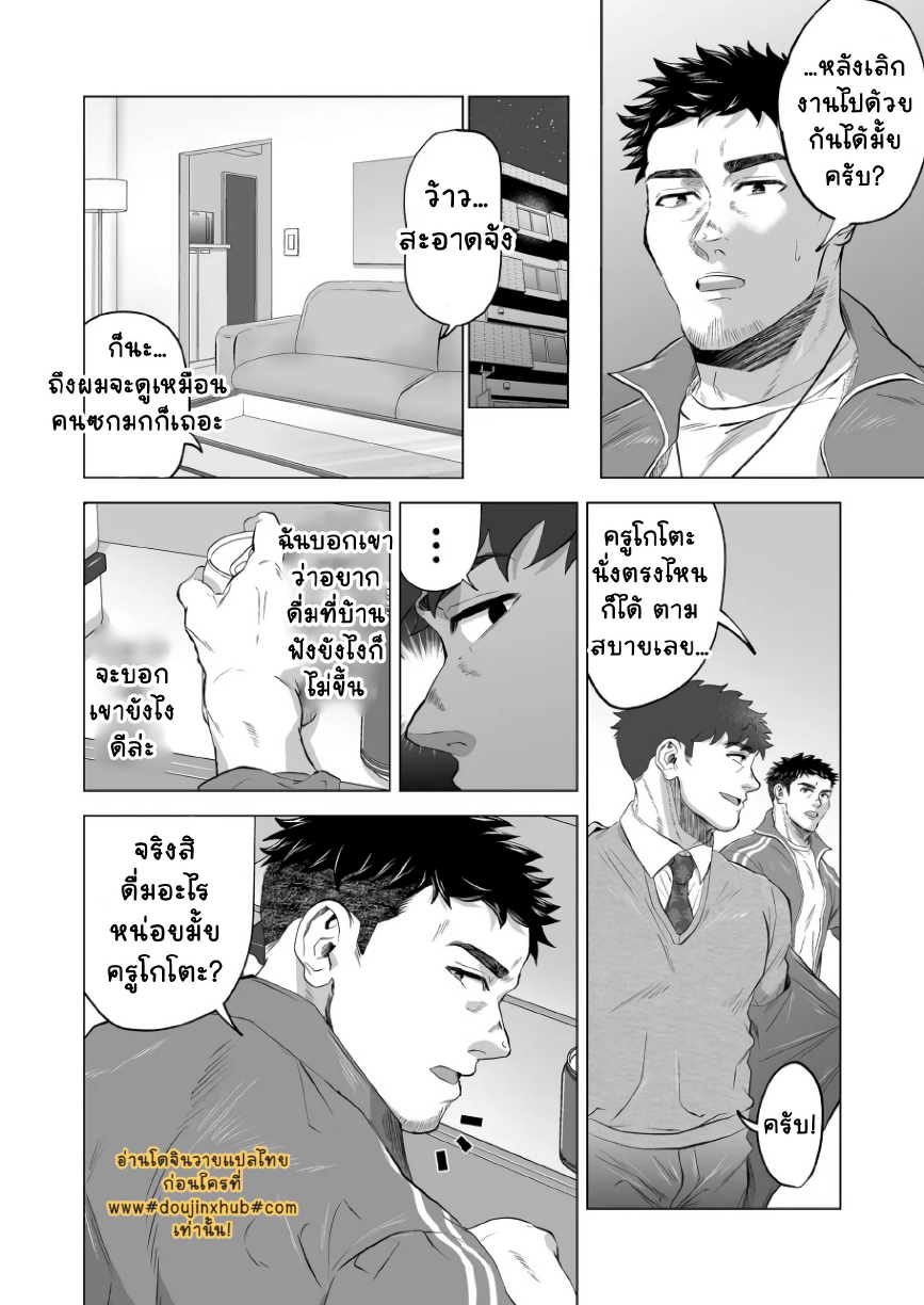 ครูแอคเค่อ-24