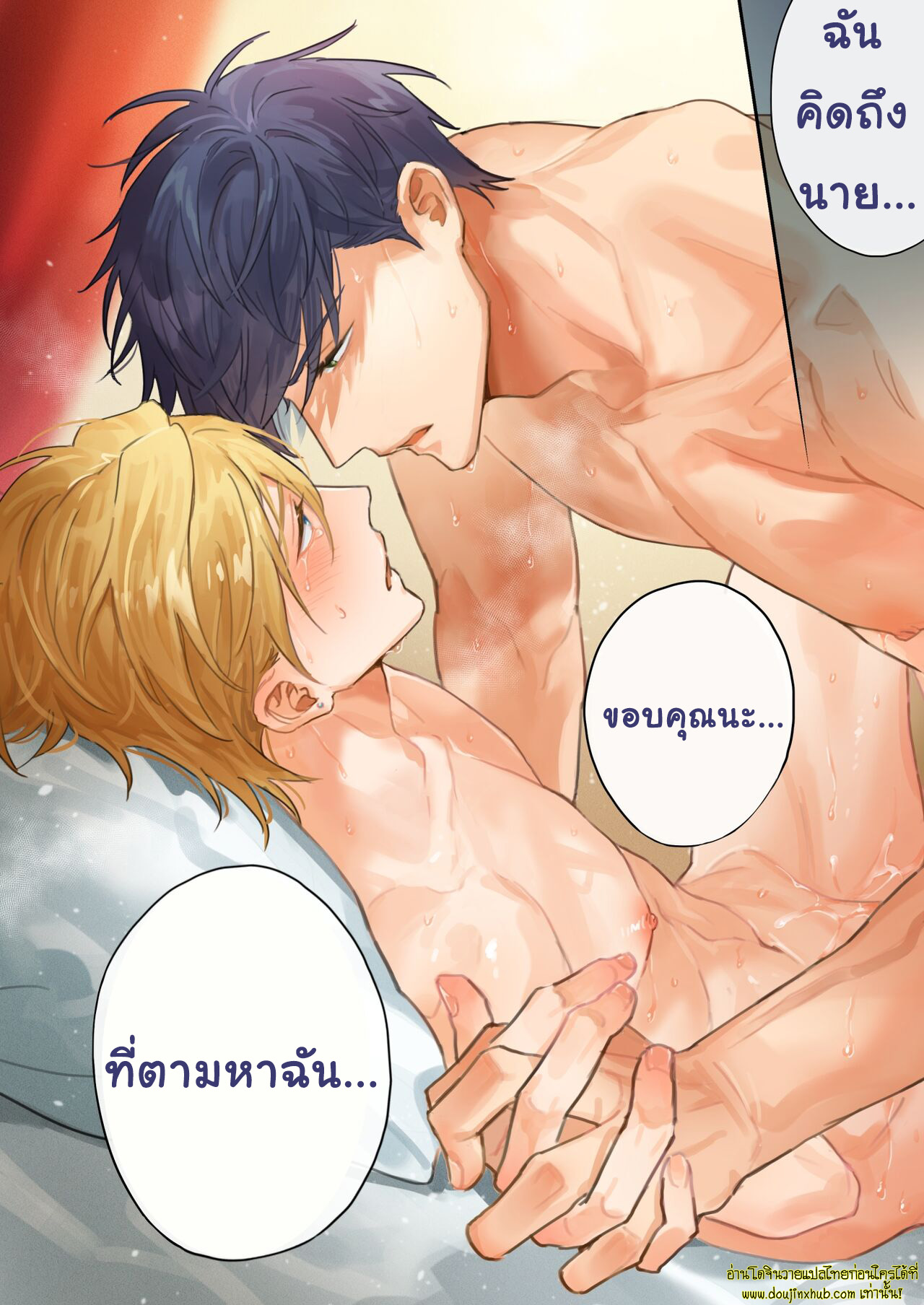 รักแรกพบของเจ้าชายเย็นชา-48