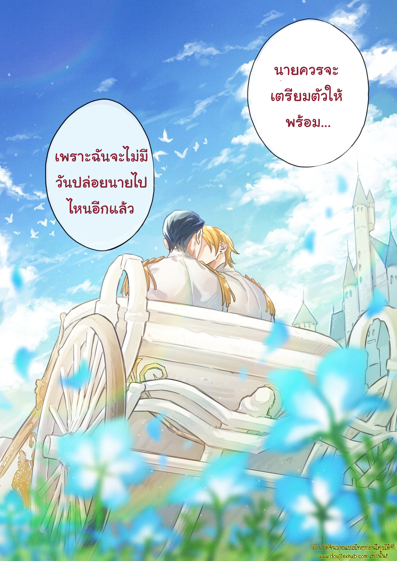 รักแรกพบของเจ้าชายเย็นชา-54