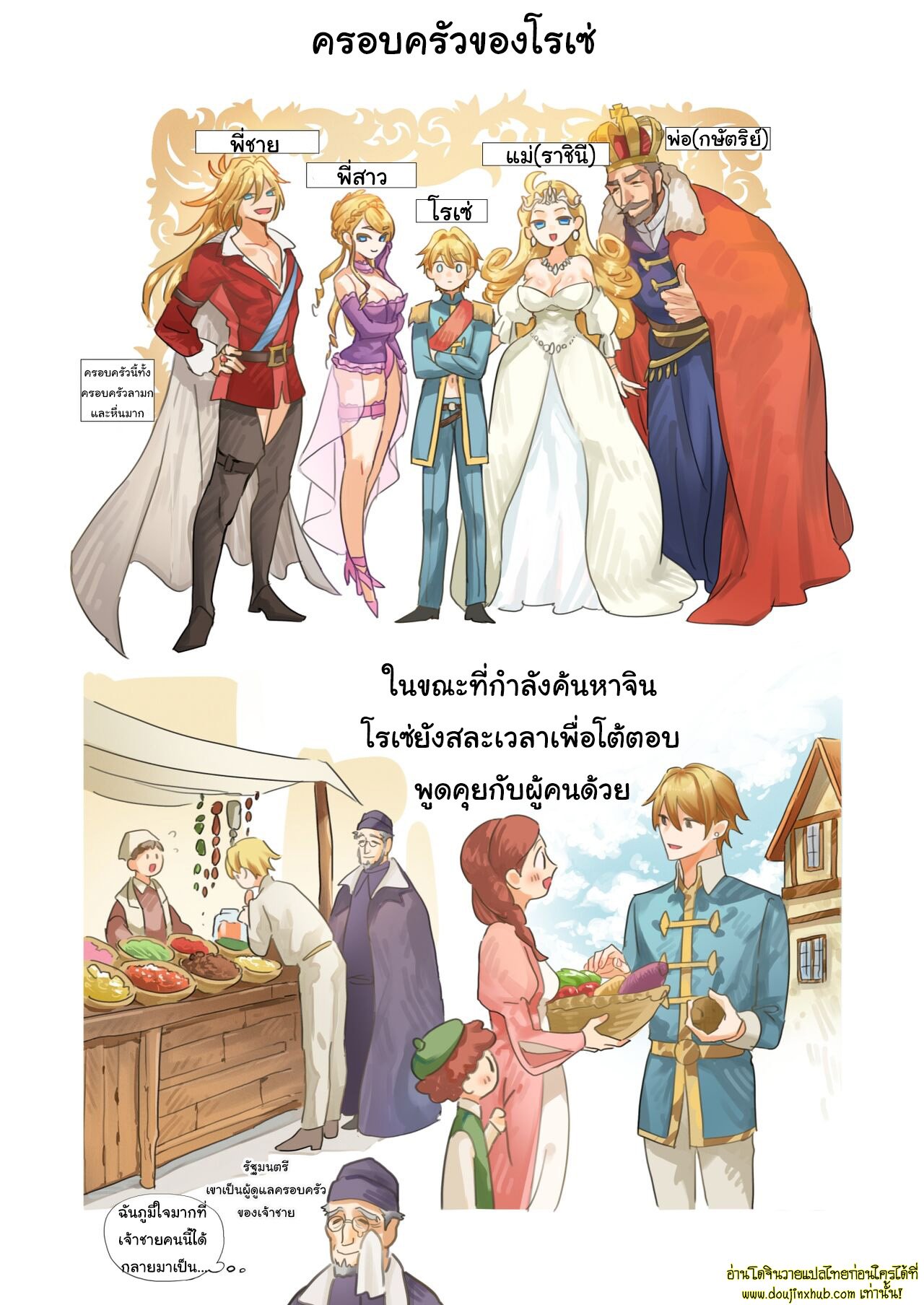 รักแรกพบของเจ้าชายเย็นชา-57