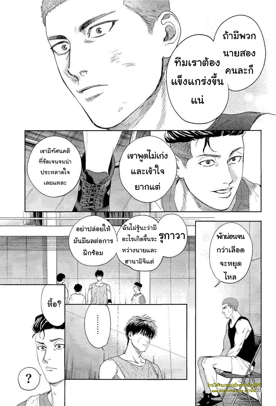 จูบนักรักซะเลย-24