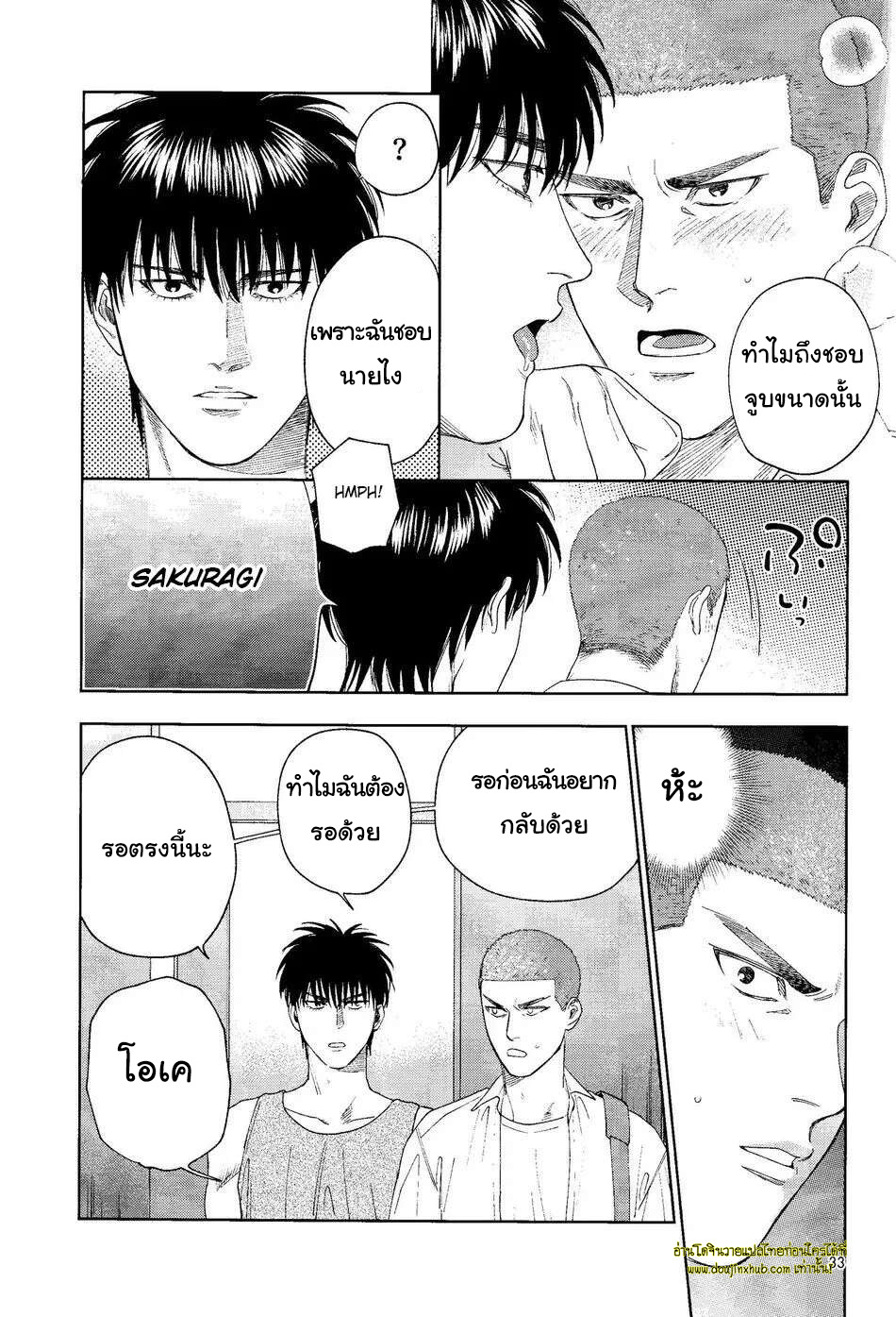 จูบนักรักซะเลย-32