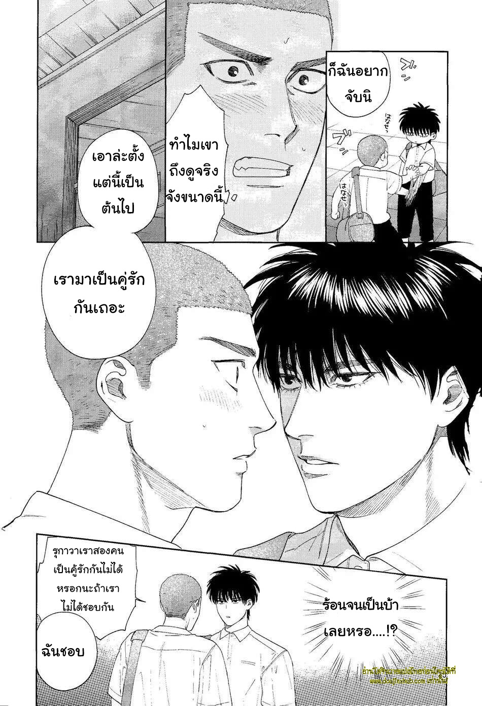 จูบนักรักซะเลย-34