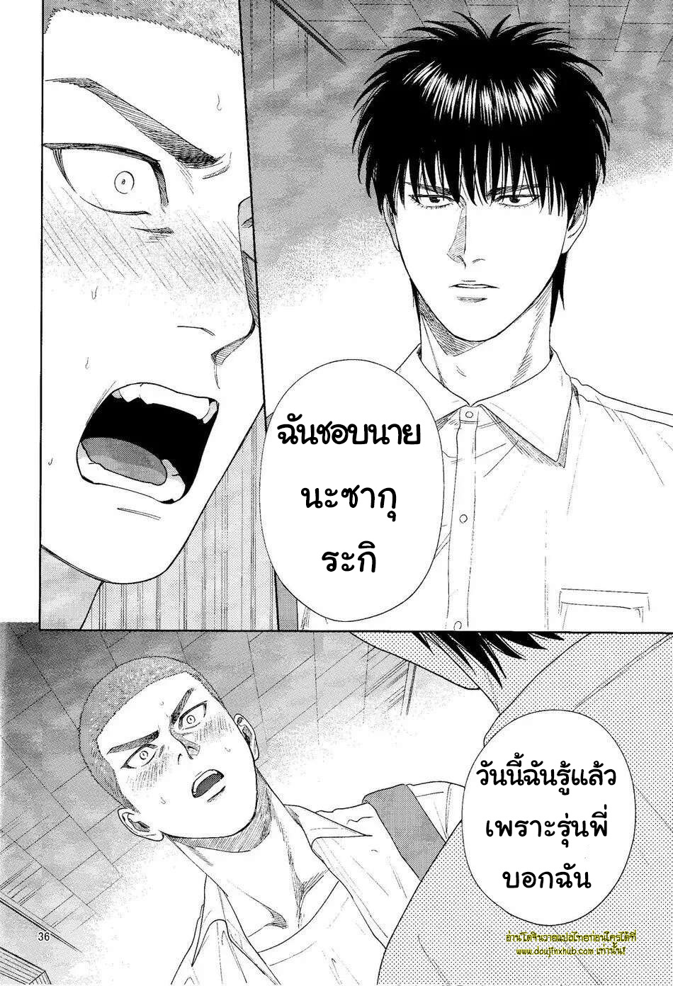 จูบนักรักซะเลย-35