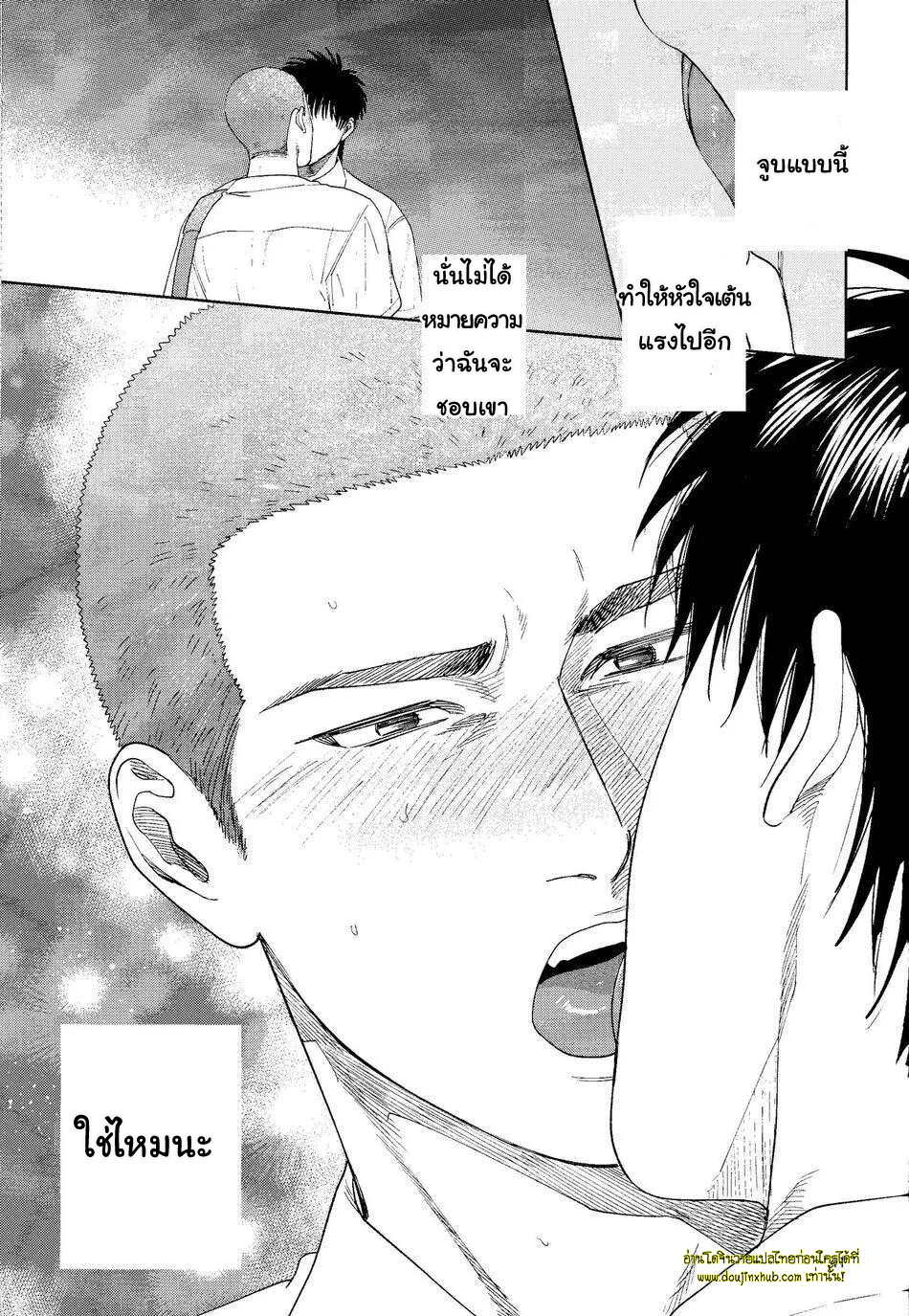 จูบนักรักซะเลย-40