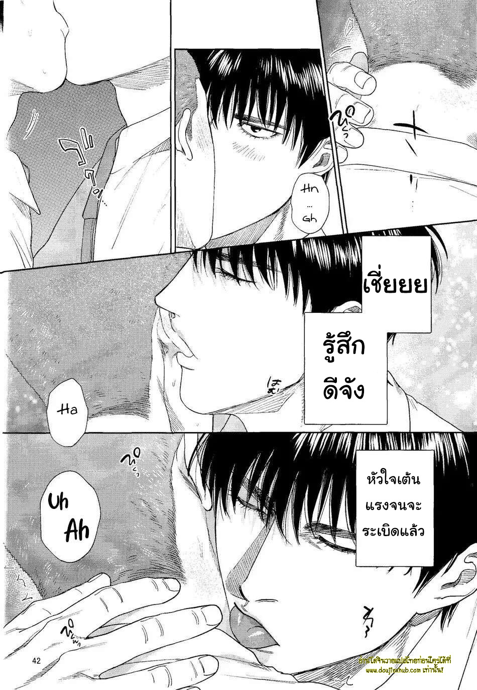 จูบนักรักซะเลย-41