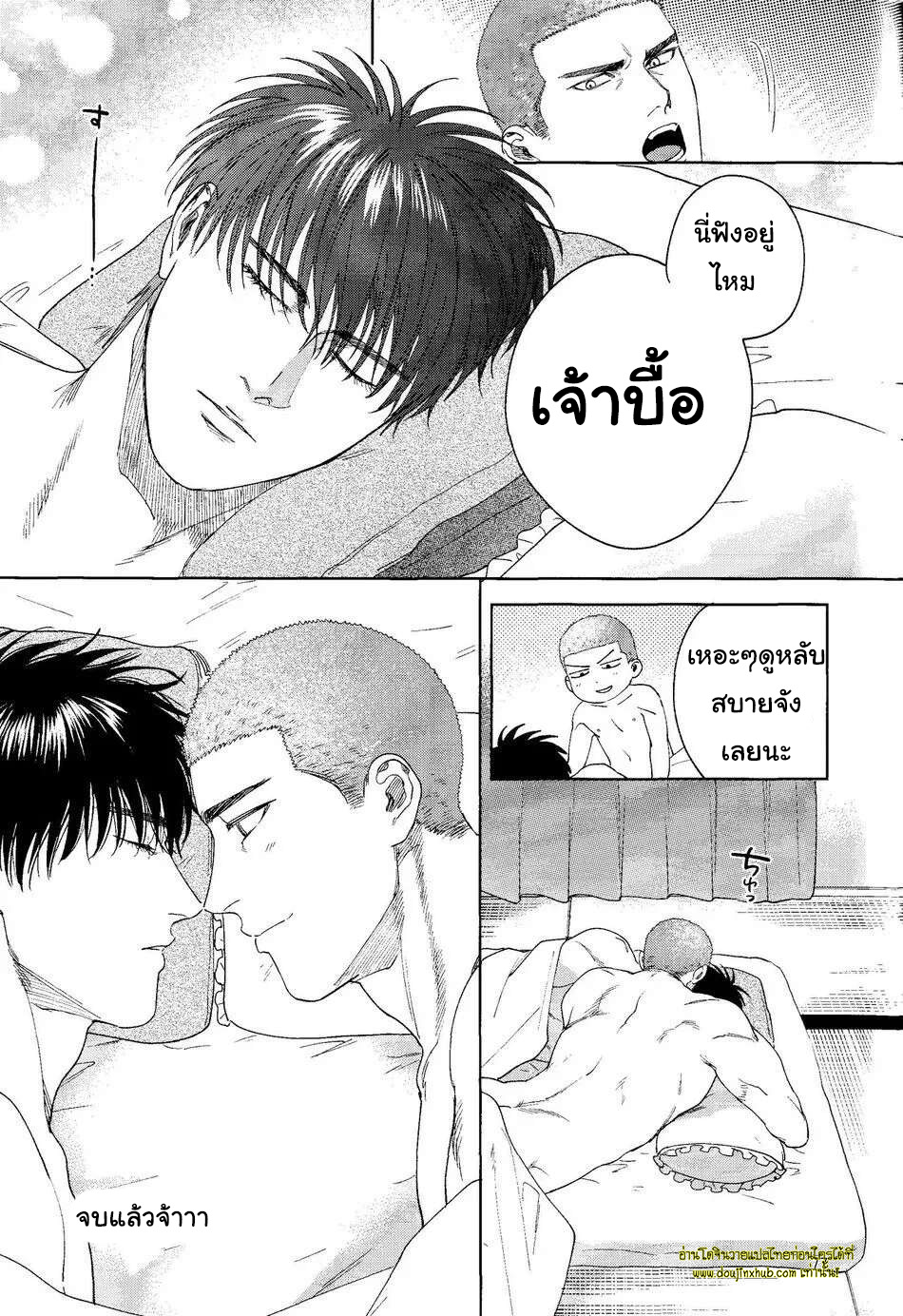 จูบนักรักซะเลย-74