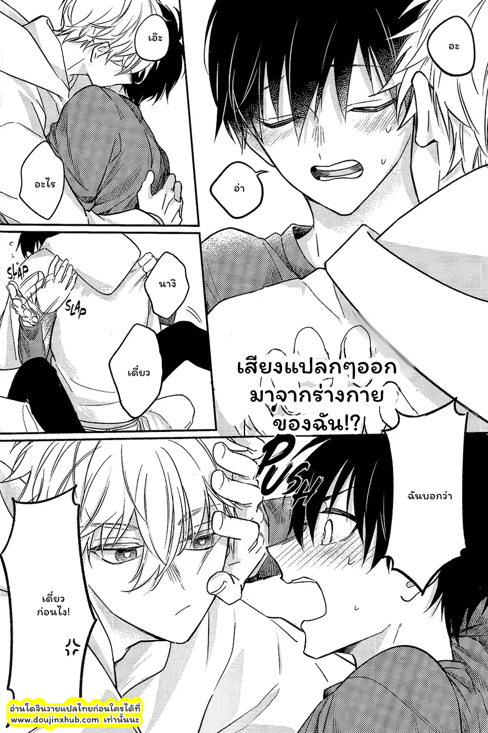 มันคือยาแก้ปวด-19