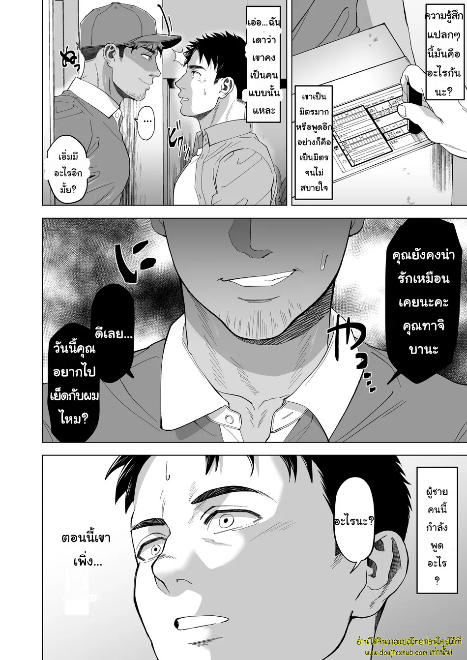 แอปสะกดจิตพิชิตใจ-8