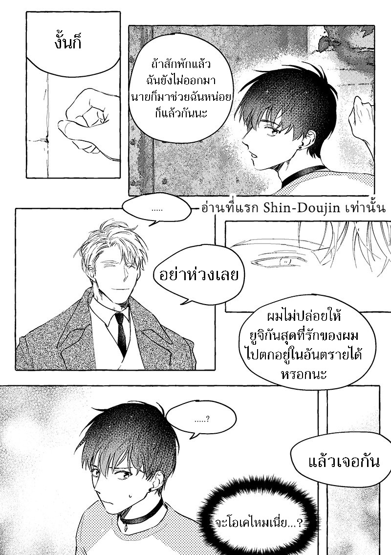 ช่วยเจ้าหญิง-10