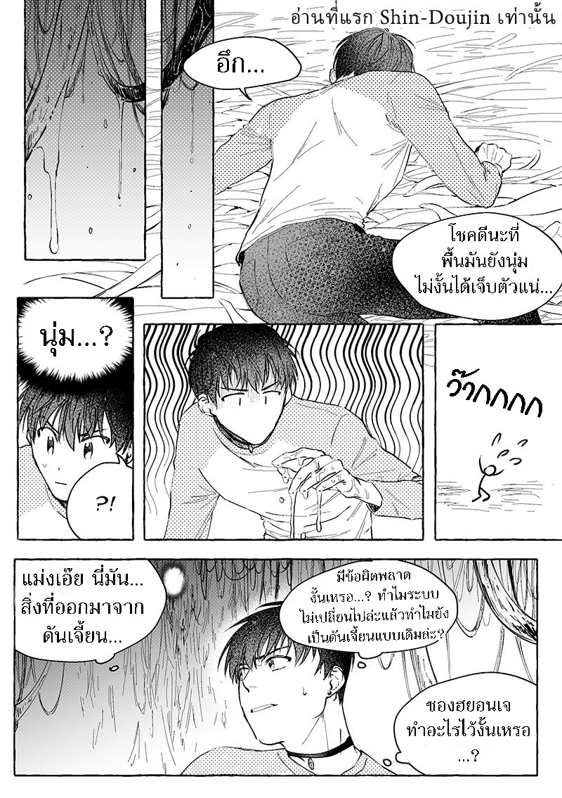 ช่วยเจ้าหญิง-14