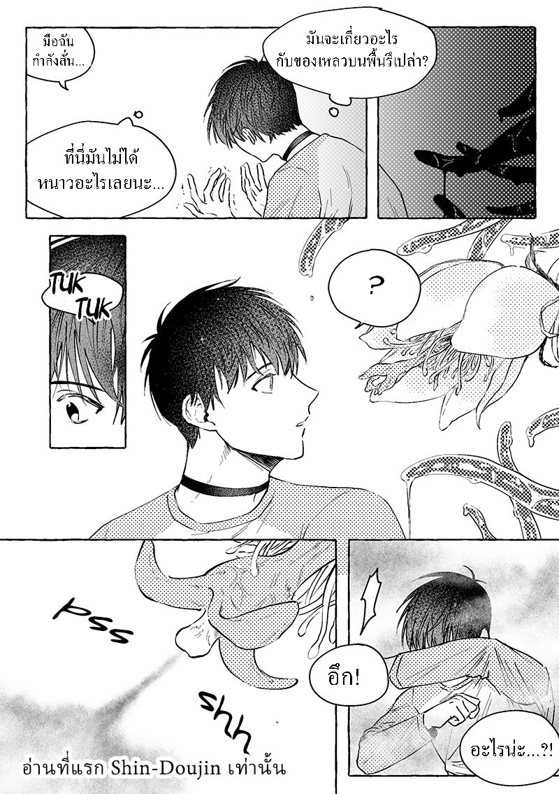 ช่วยเจ้าหญิง-15