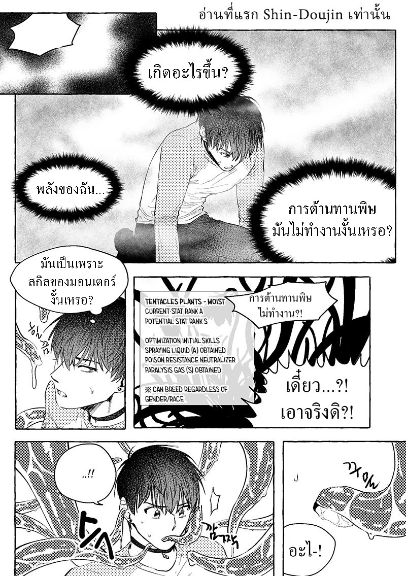 ช่วยเจ้าหญิง-16