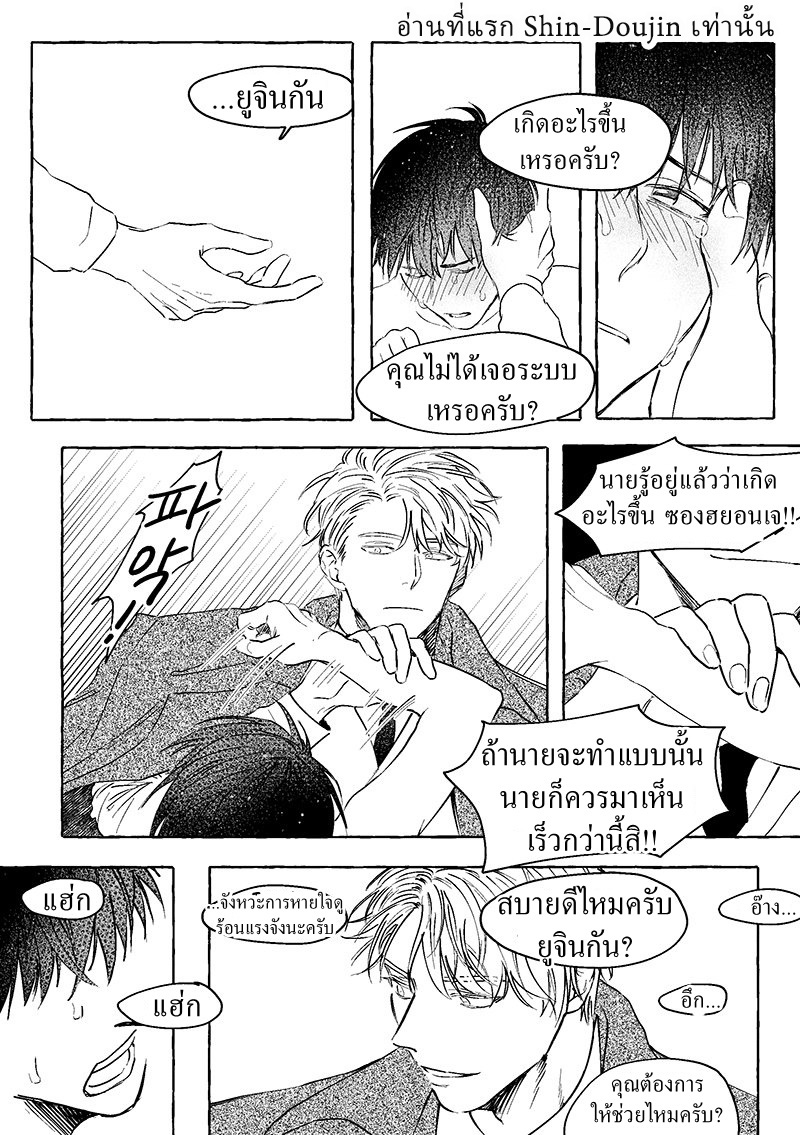 ช่วยเจ้าหญิง-27