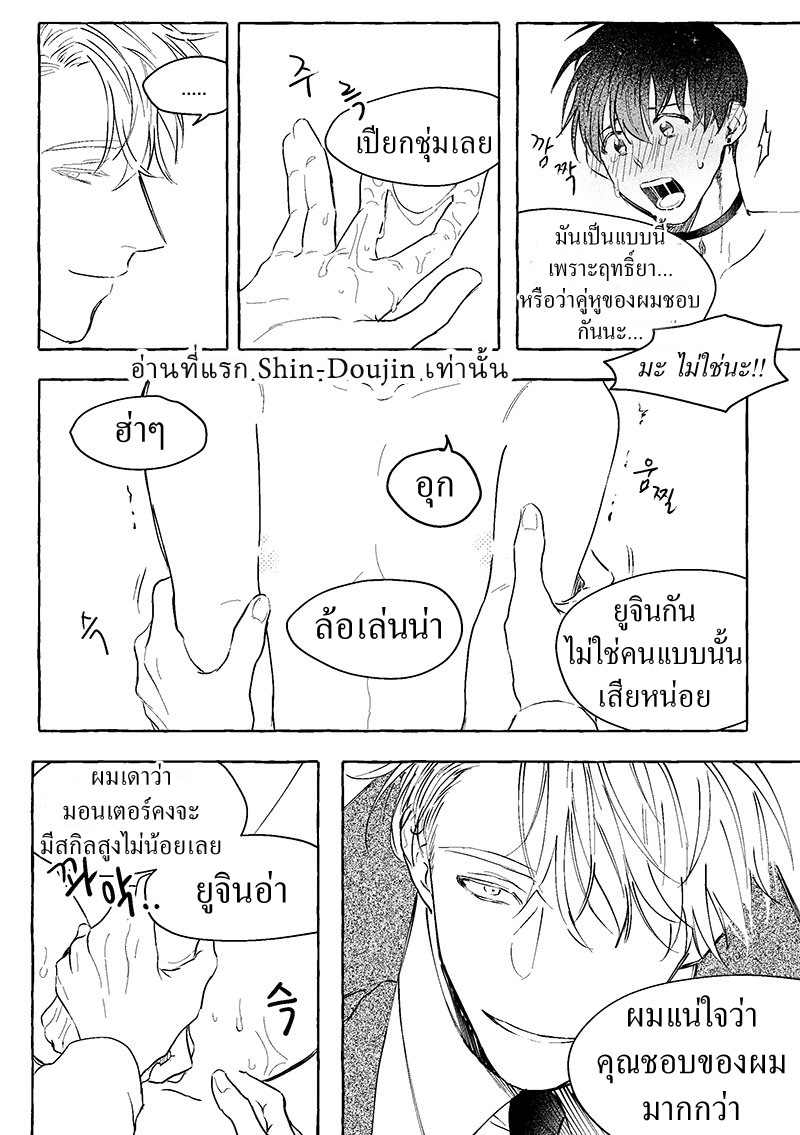 ช่วยเจ้าหญิง-30