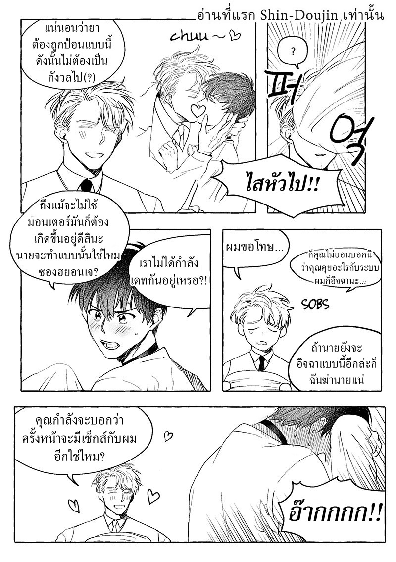 ช่วยเจ้าหญิง-36