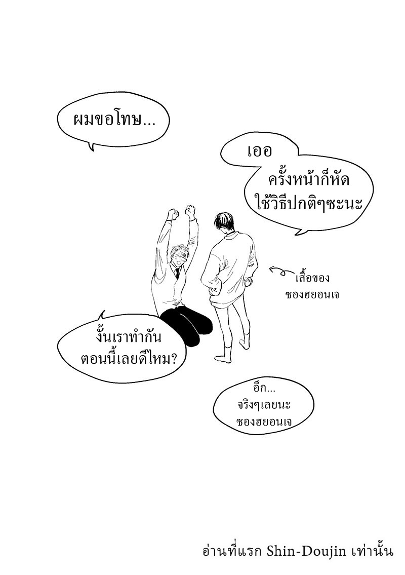 ช่วยเจ้าหญิง-37