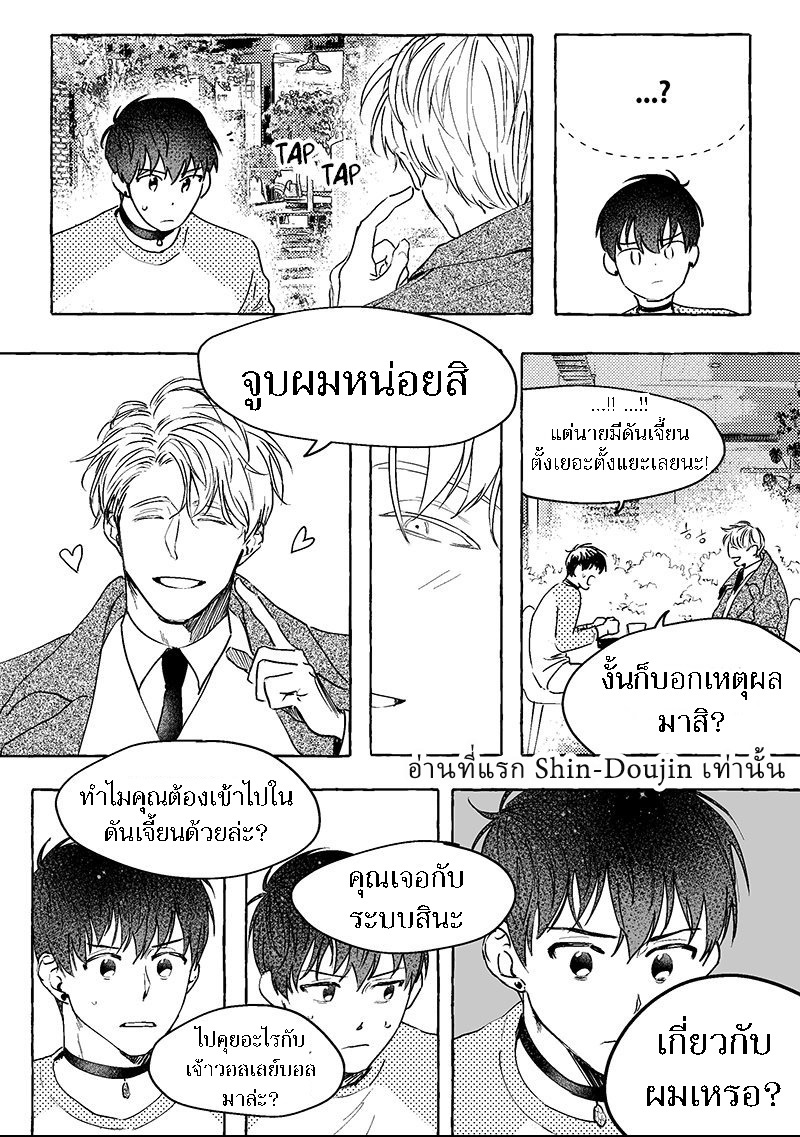 ช่วยเจ้าหญิง-6