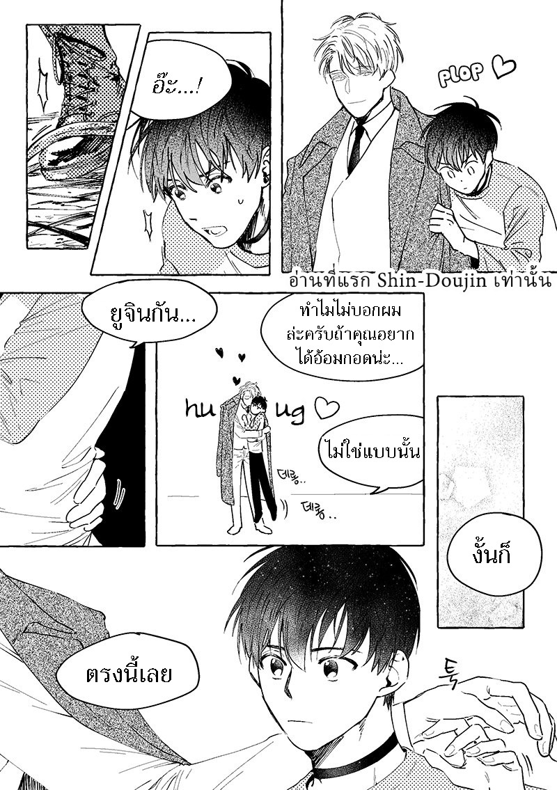 ช่วยเจ้าหญิง-8