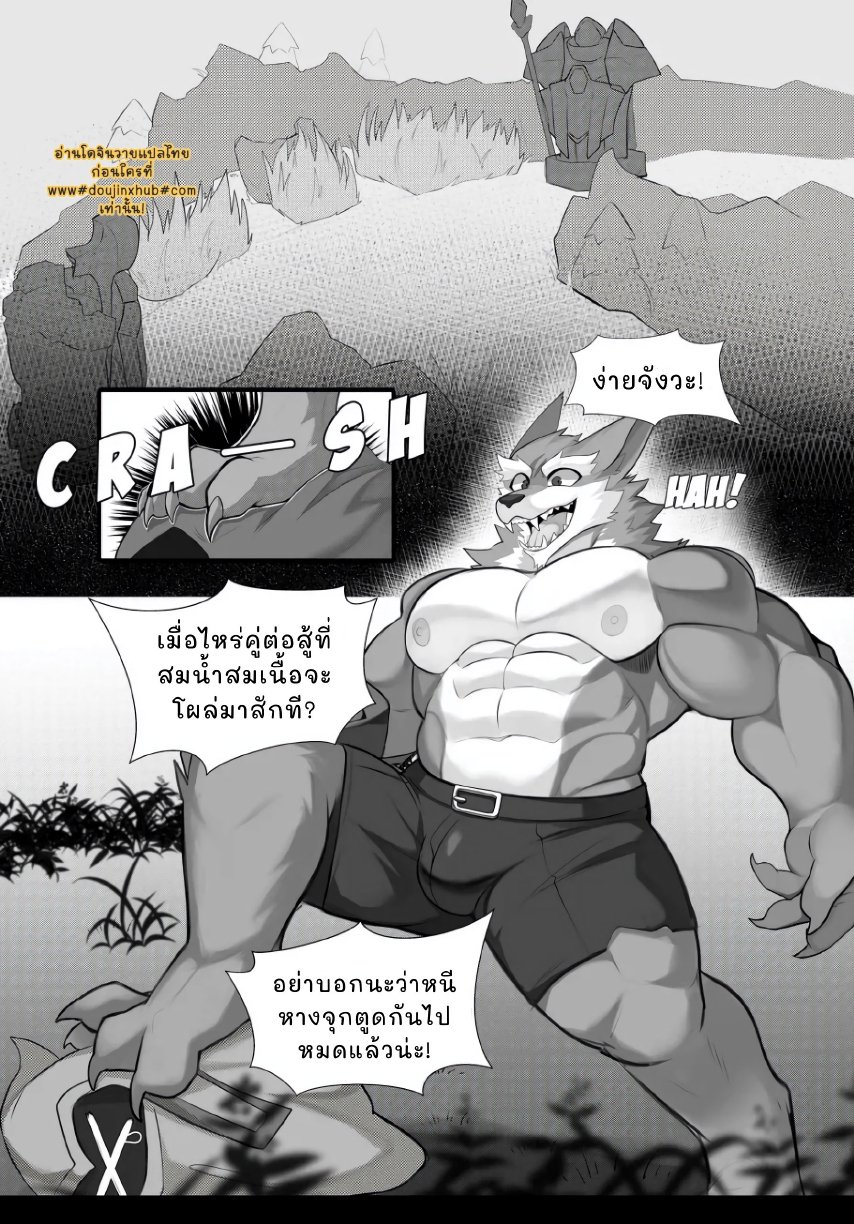 กับดักเหนียวหนึบ-5