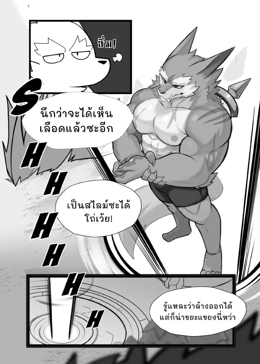 กับดักเหนียวหนึบ-9