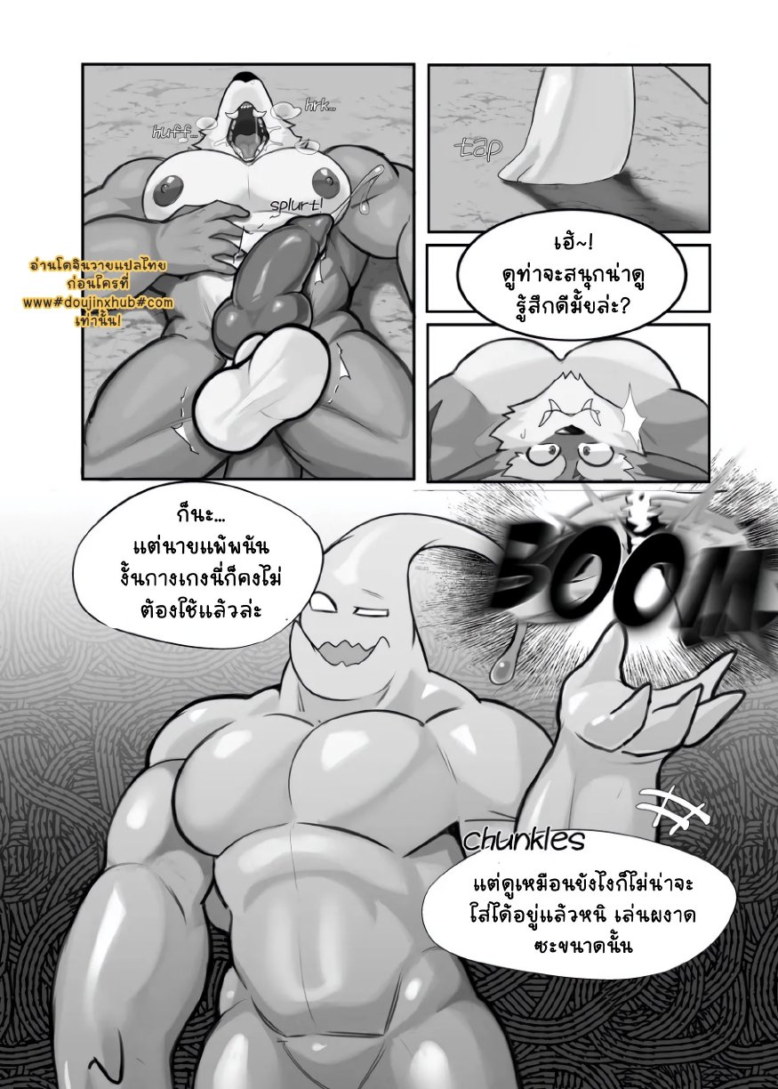 กับดักเหนียวหนึบ-29