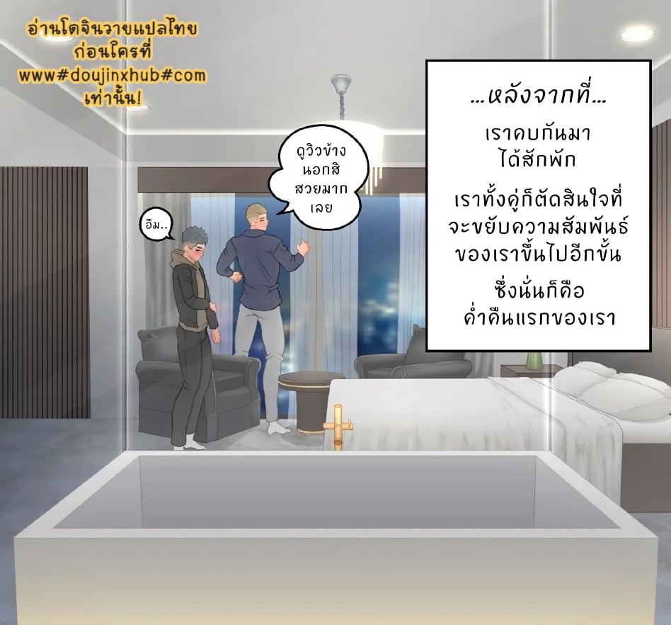 โรงแรมแห่งรัก-4