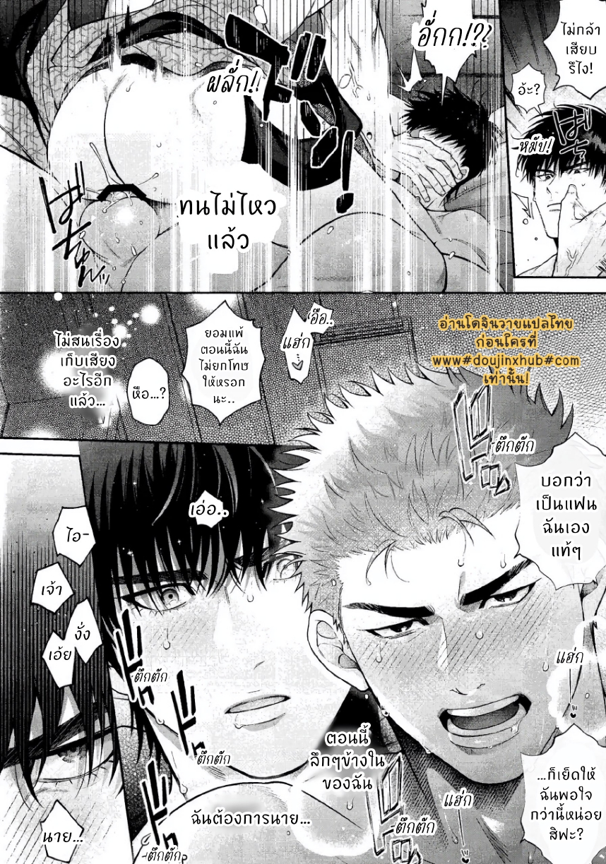 เพราะนายนั่นแหละ-15