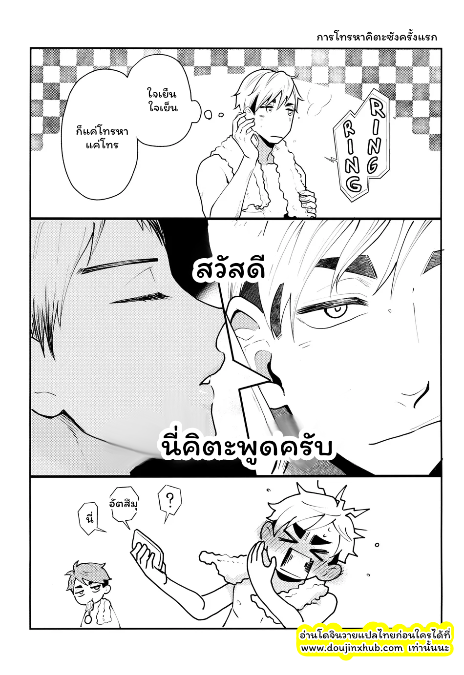 เราสองคน-7