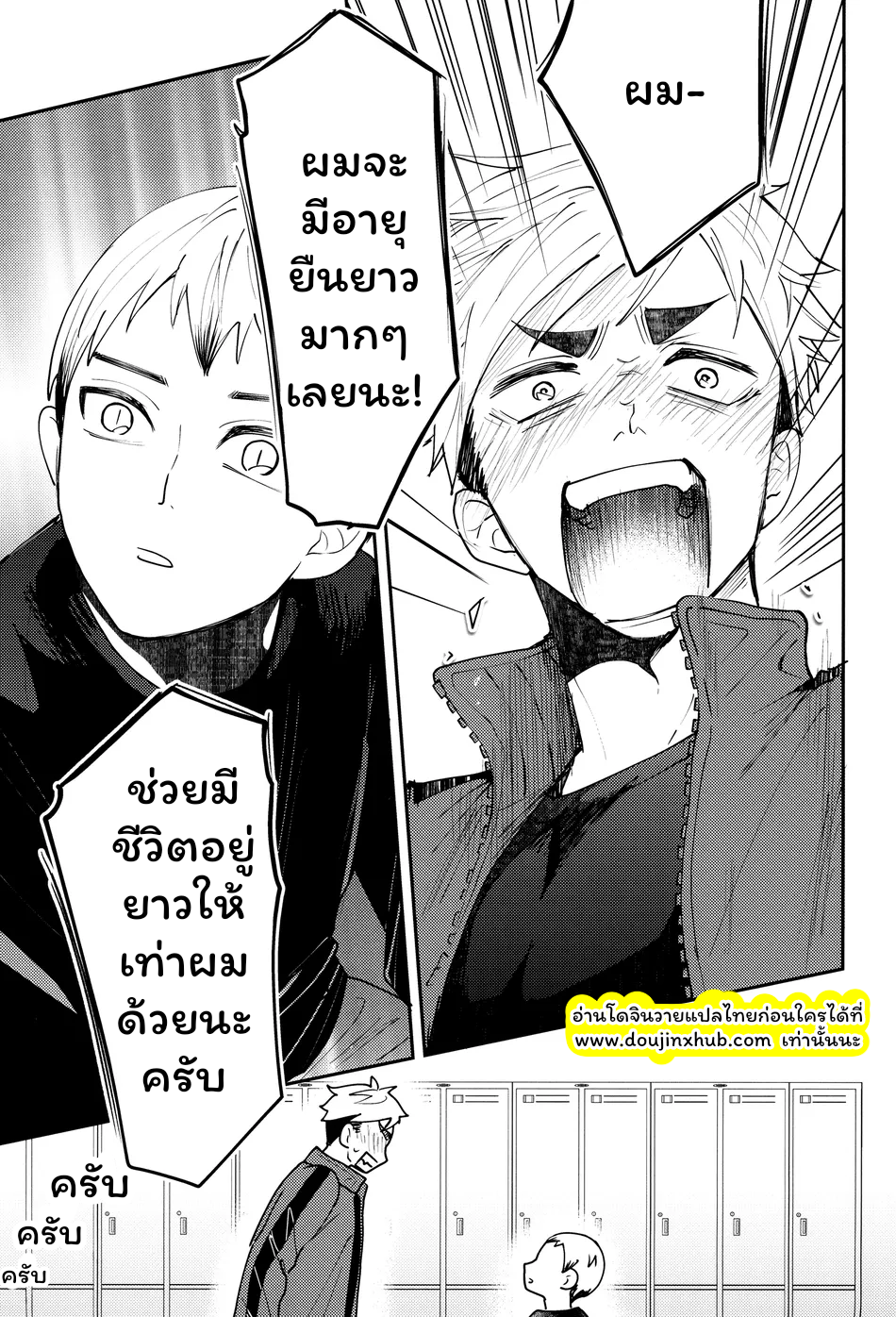 เราสองคน-26