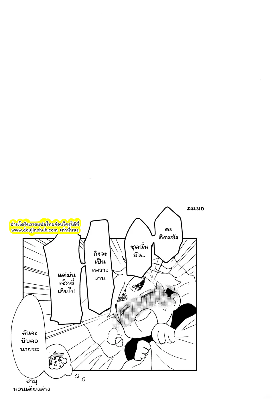 เราสองคน-40