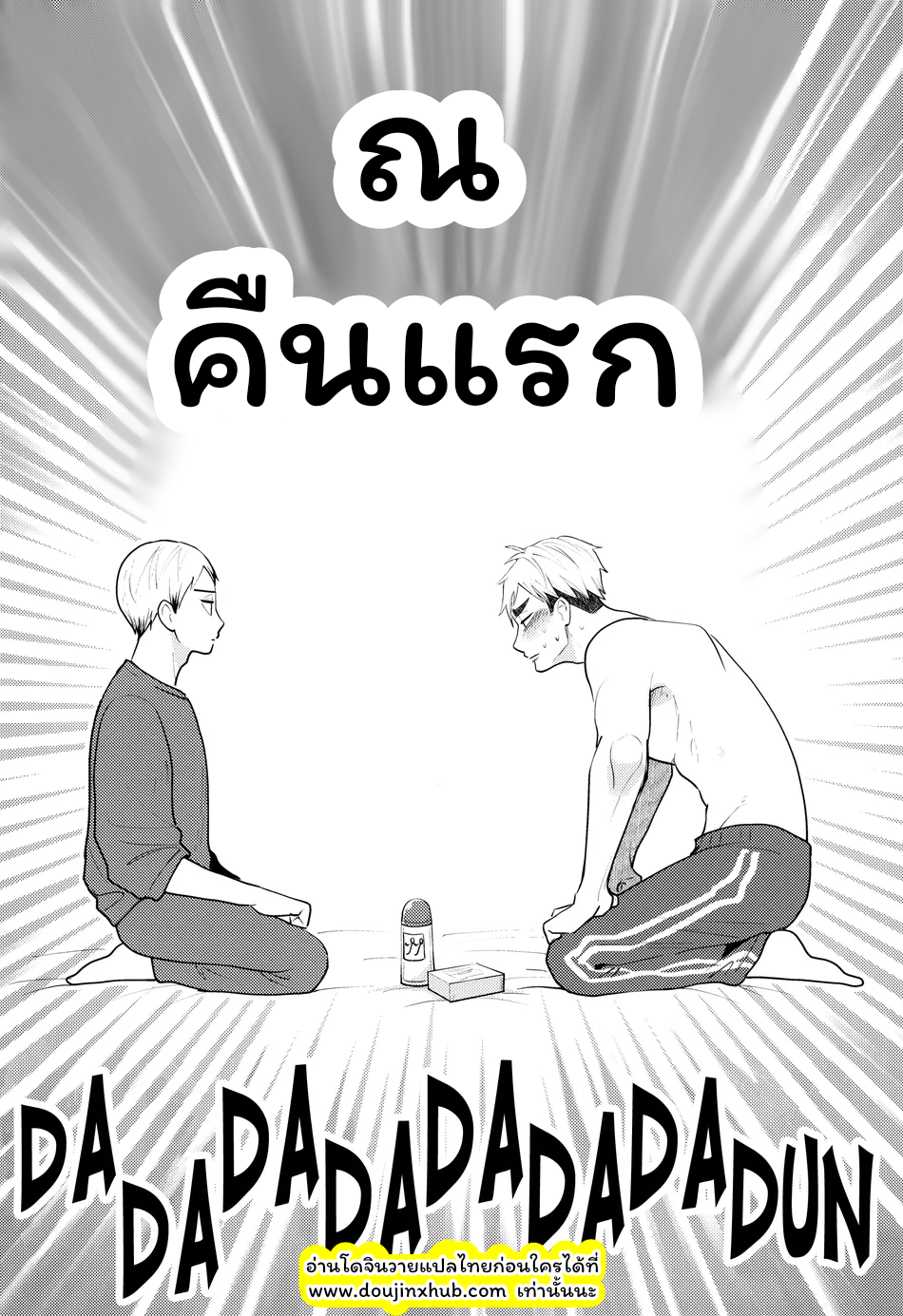 เราสองคน-42