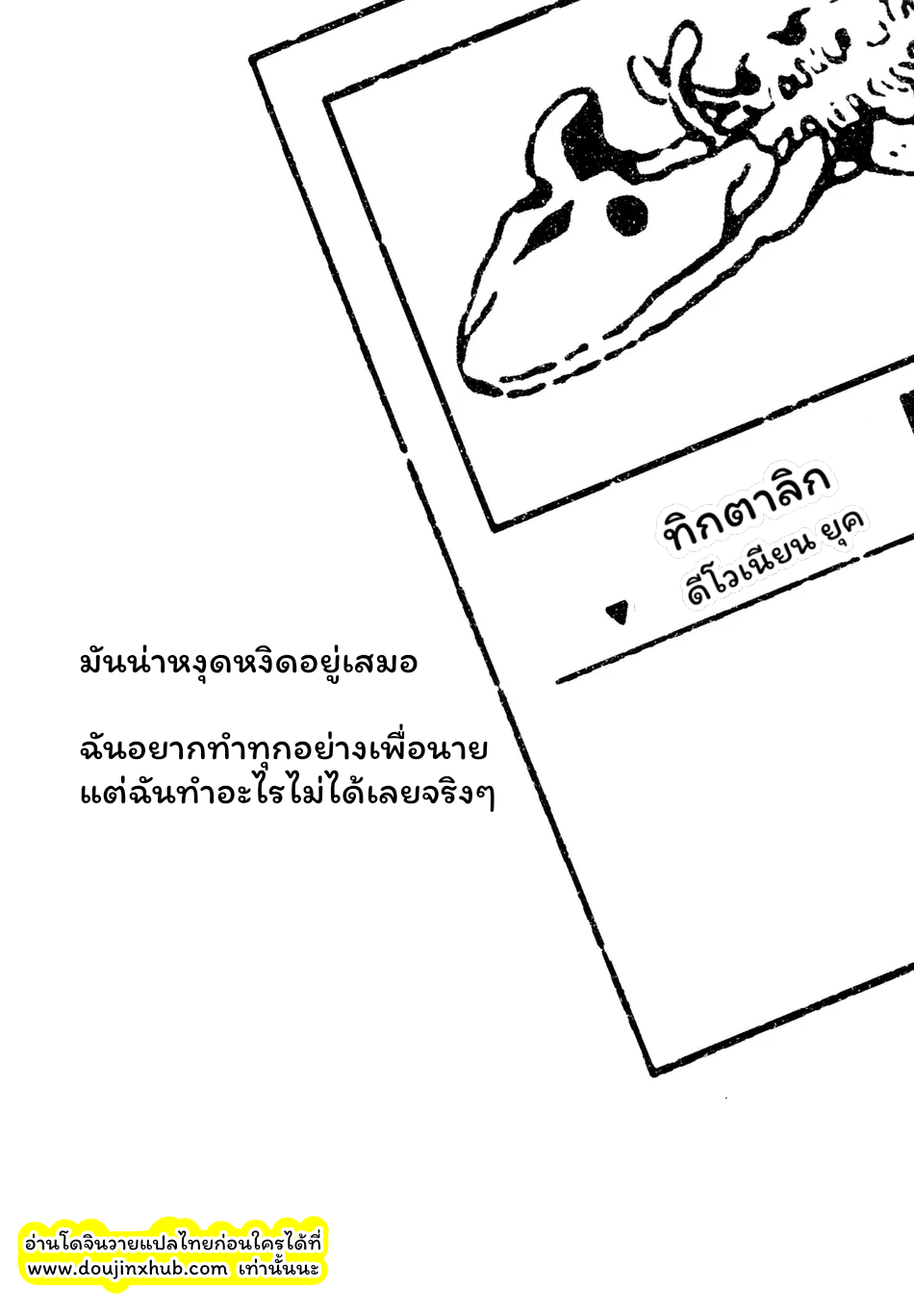 ในแบบที่เราเป็น-4