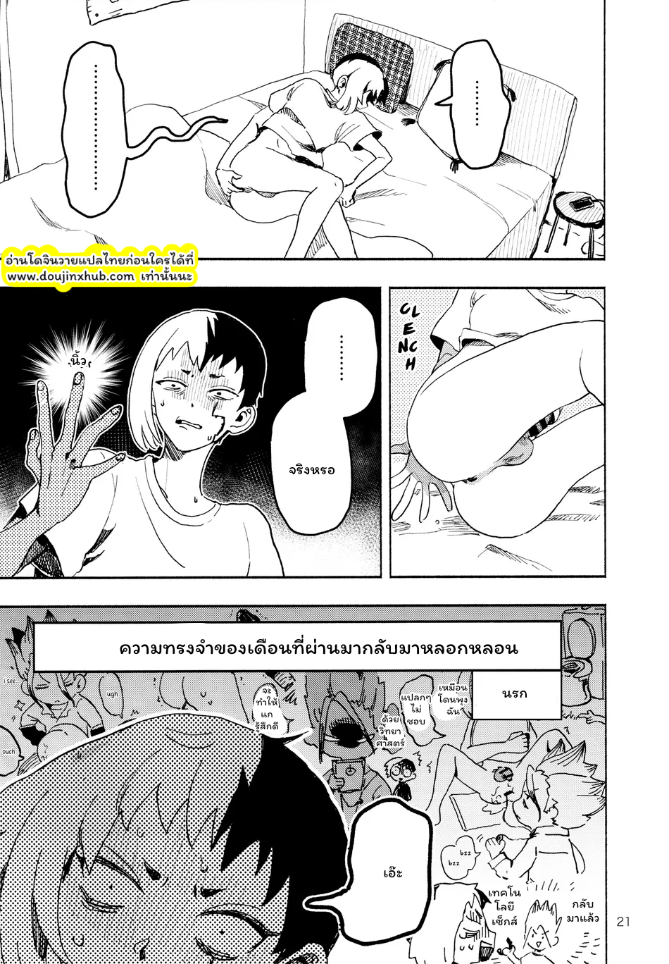 ในแบบที่เราเป็น-21