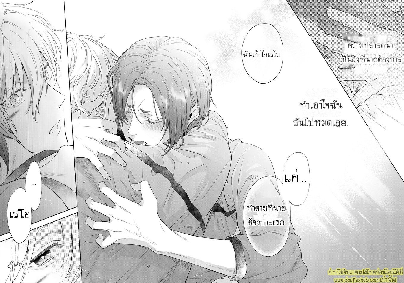 โดนตอกแทบตายเป็นได้แค่เพื่อน-36