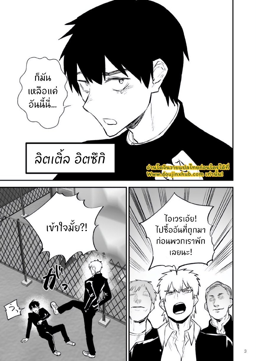 ครองโรงเรียน-4