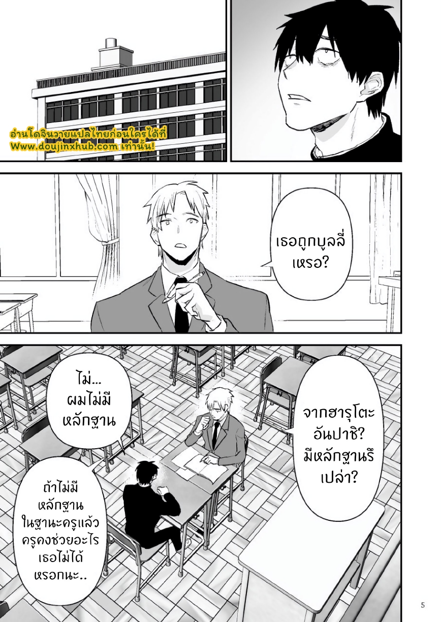 ครองโรงเรียน-6