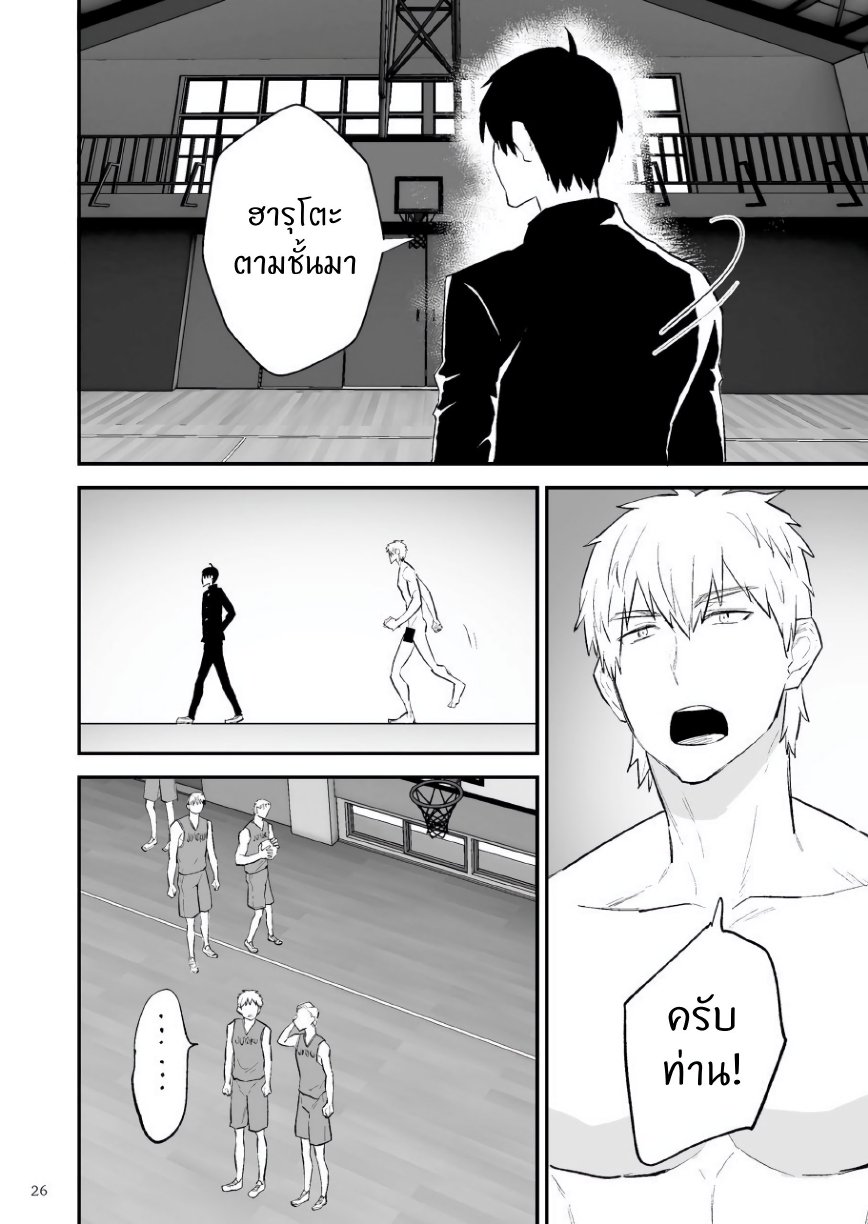 ครองโรงเรียน-27