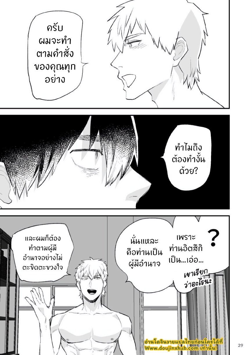 ครองโรงเรียน-30