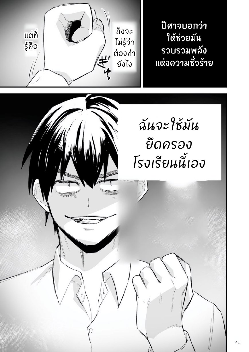 ครองโรงเรียน-42