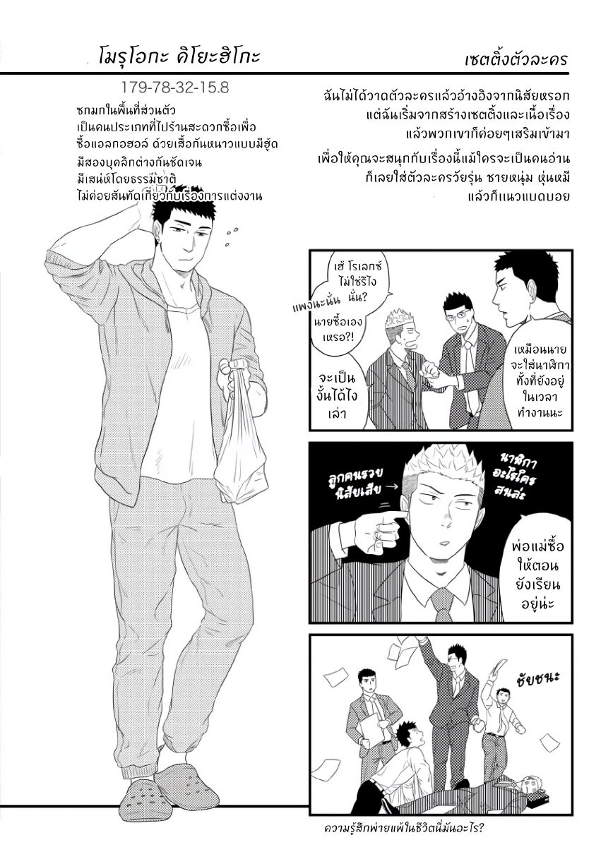 ดับเบิ้ลเช็ค-42