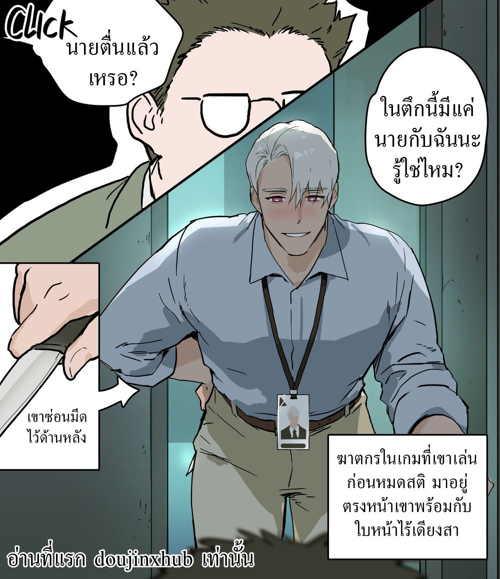 เพื่อนร่วมงานผมเป็นพวกยันเดเระ-3