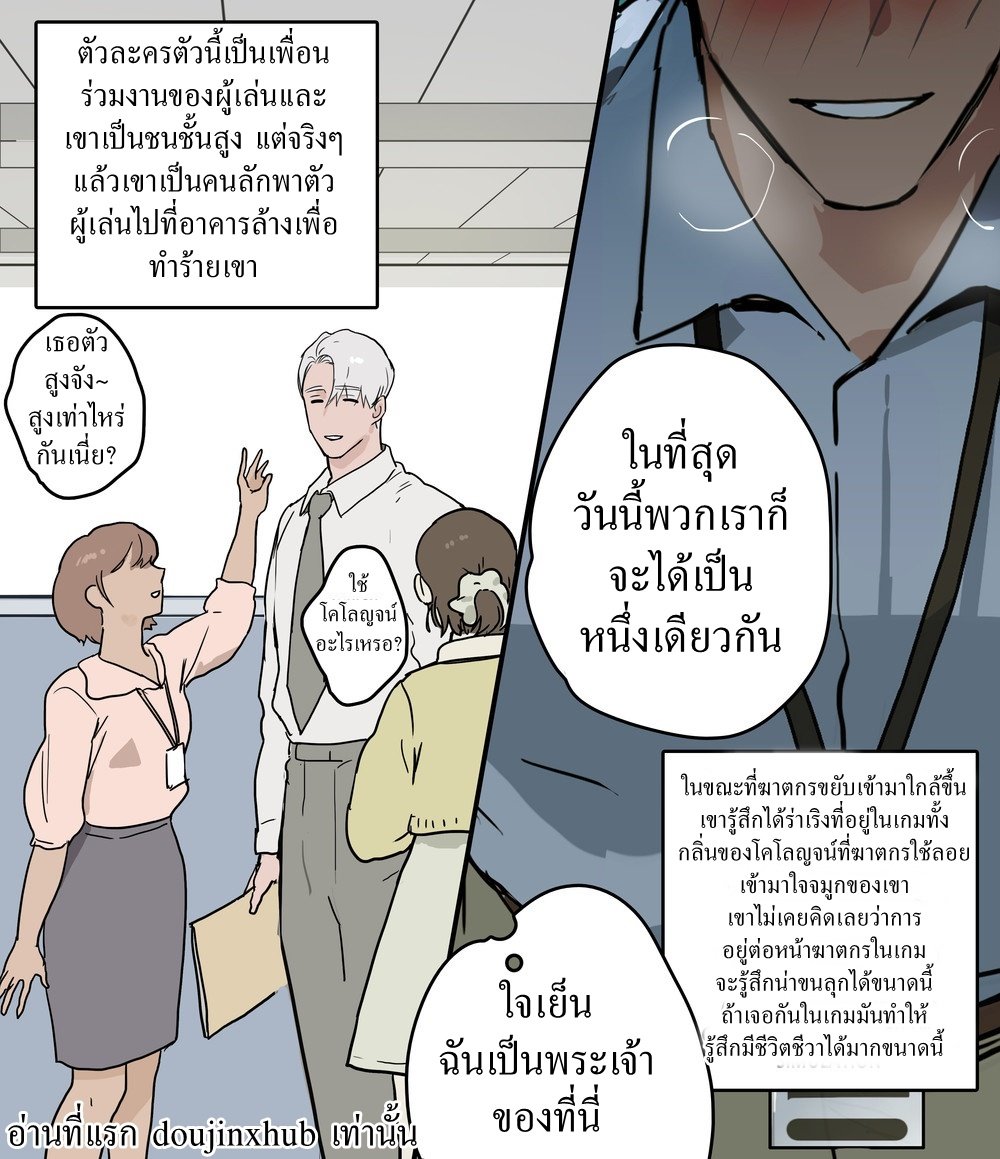 เพื่อนร่วมงานผมเป็นพวกยันเดเระ-4