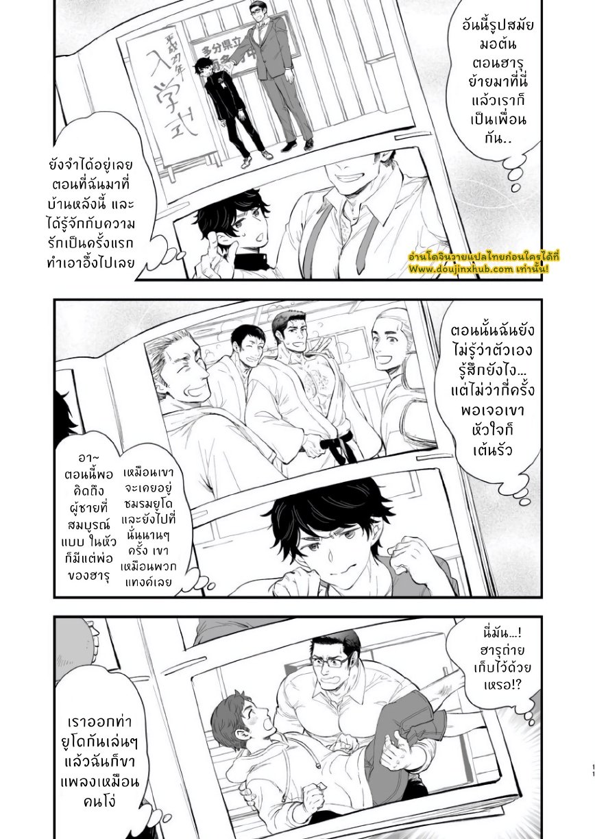 อ้อมอกของคุณพ่อ-11