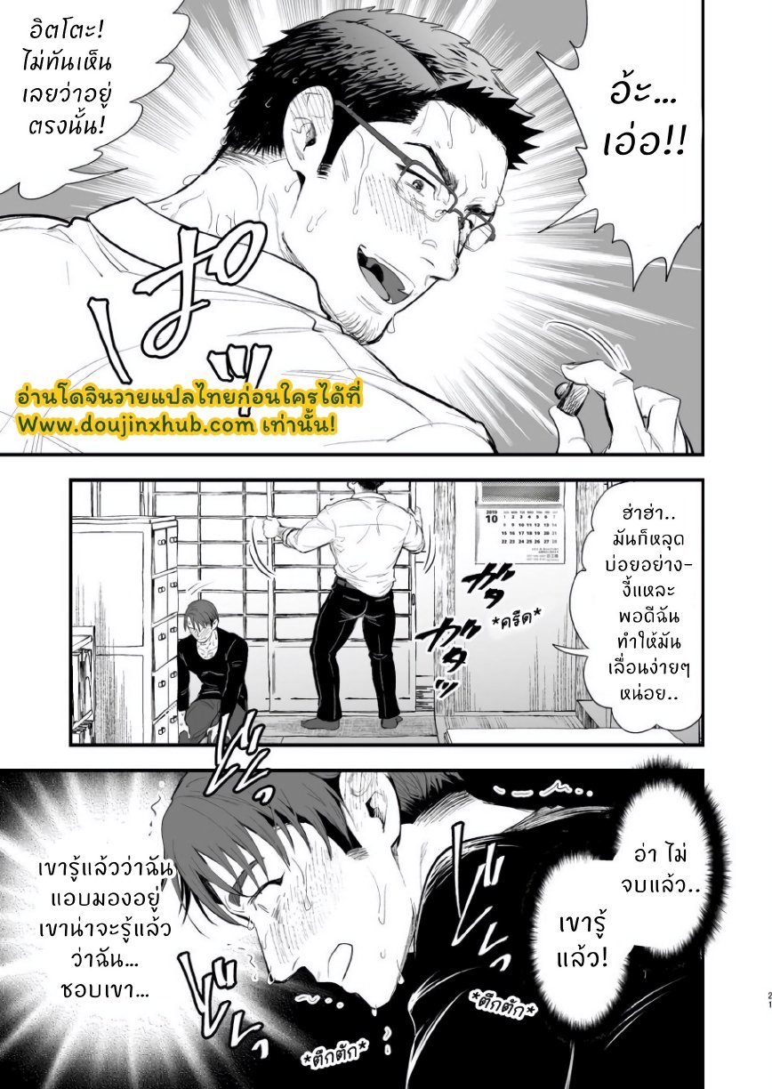 อ้อมอกของคุณพ่อ-21