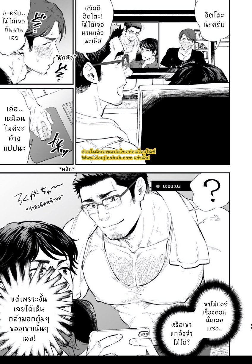 อ้อมอกของคุณพ่อ-41