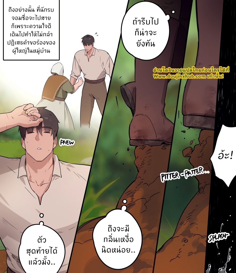 นักรบกับผู้สูงส่ง-3