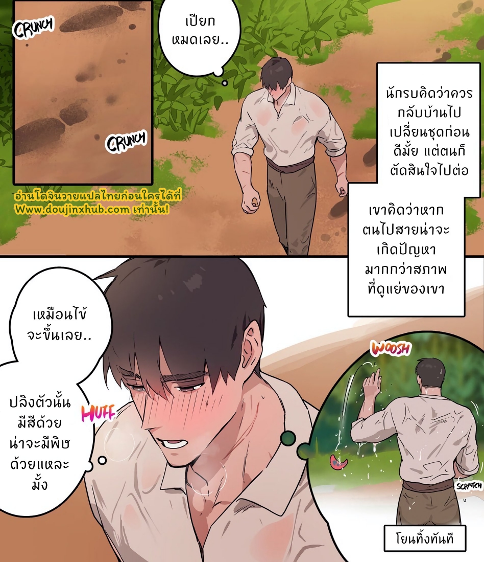 นักรบกับผู้สูงส่ง-5